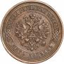5 kopecks 1874 year