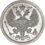 20 копеек 1876 года