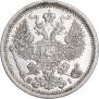 20 копеек 1876 года