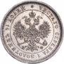 25 kopecks 1880 year