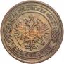 2 копейки 1881 года