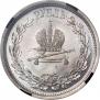1 рубль 1883 года