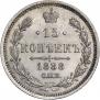 15 копеек 1888 года