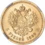 5 roubles 1889 year