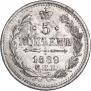 5 kopecks 1889 year