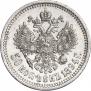 50 копеек 1894 года