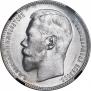 1 rouble 1896 year