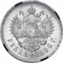 1 rouble 1896 year