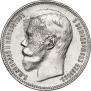 1 rouble 1896 year
