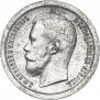 50 kopecks 1896 year
