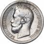 50 kopecks 1896 year