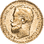 5 рублей 1897 года