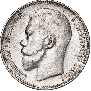1 rouble 1897 year
