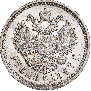 1 rouble 1897 year