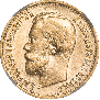 5 roubles 1898 year