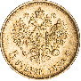5 roubles 1898 year