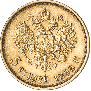 5 roubles 1898 year