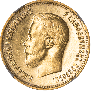 10 roubles 1899 year