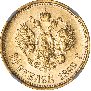 10 roubles 1899 year