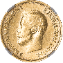 10 roubles 1899 year