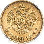 5 roubles 1899 year