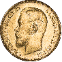 5 roubles 1899 year