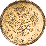 5 roubles 1899 year