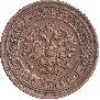 2 kopecks 1899 year