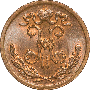 1/2 копейки 1899 года