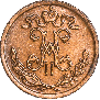 1/2 копейки 1899 года