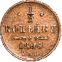 1/2 копейки 1899 года