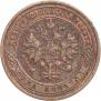 1 kopeck 1901 year