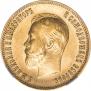 10 roubles 1903 year
