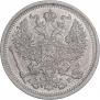 20 kopecks 1904 year