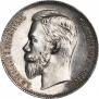 1 rouble 1911 year