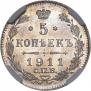 5 kopecks 1911 year