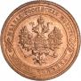 1 kopeck 1911 year