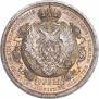 1 рубль 1912 года