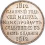 1 рубль 1912 года