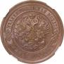 5 kopecks 1912 year