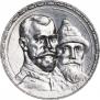 1 рубль 1913 года