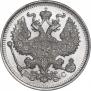 20 копеек 1913 года