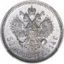50 копеек 1914 года