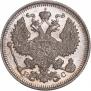 20 копеек 1914 года
