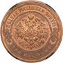 3 kopecks 1915 year