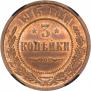 3 kopecks 1915 year