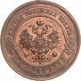 3 kopecks 1915 year