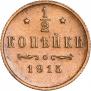 1/2 kopeck 1915 year