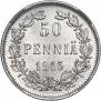 50 пенни 1915 года
