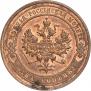 1 kopeck 1916 year